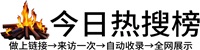 礼纪镇今日热点榜